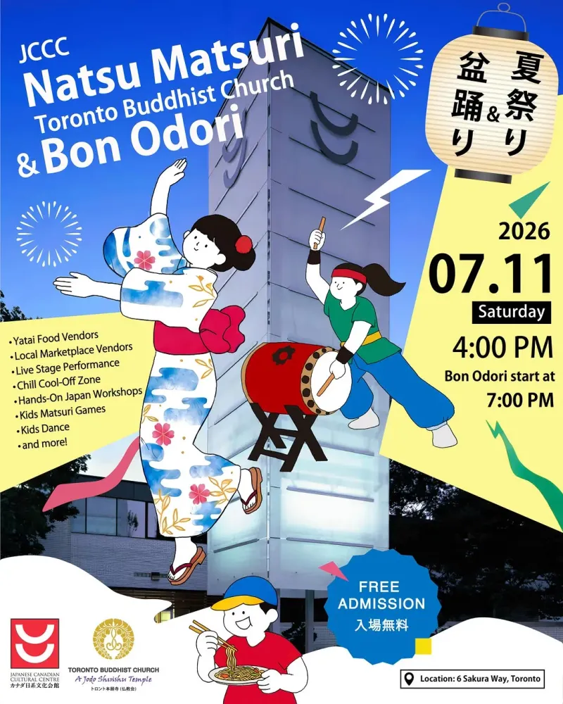 ミュージシャン BABYL Natsu Matsuri screen poster ミュージシャン